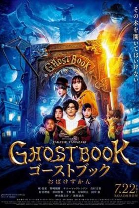 Ghost Book Obakezukan